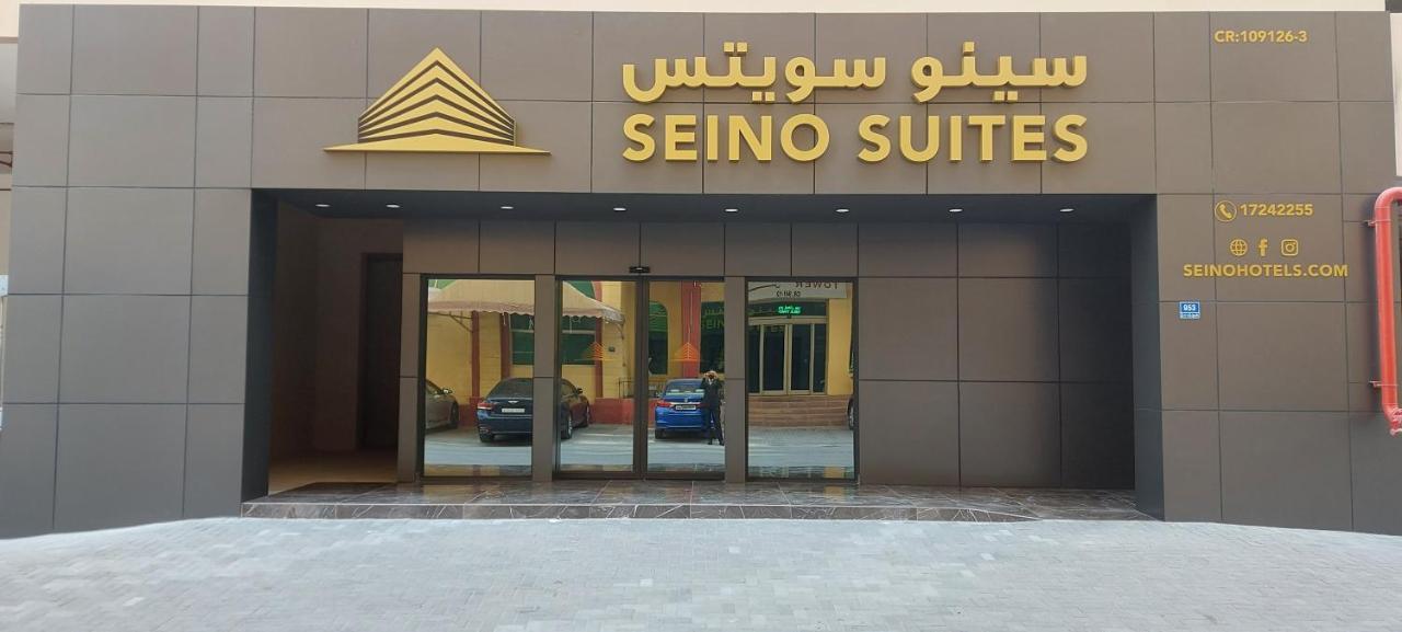 Seino Suites Manama Exterior foto